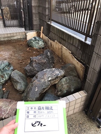 石の処分-石の回収と解体処分-東京都葛飾区東金町の工事実績